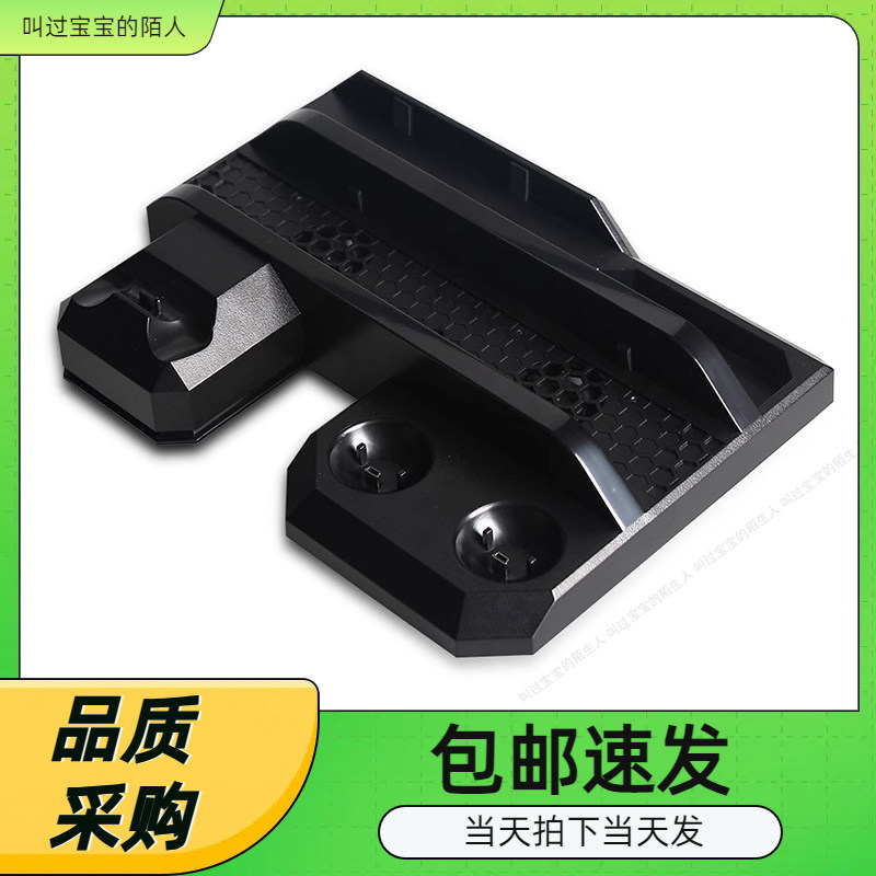 PS4/SLIM/PRO/VR 多功能VR支架主机双充底座风扇PSMOVE手柄充电座