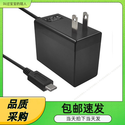 SWITCH火牛 switch充电器 switch火牛适配器 主机直插充电器