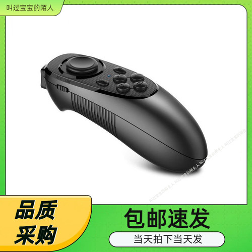 魔卡特VR遥控器蓝牙安卓游戏手柄