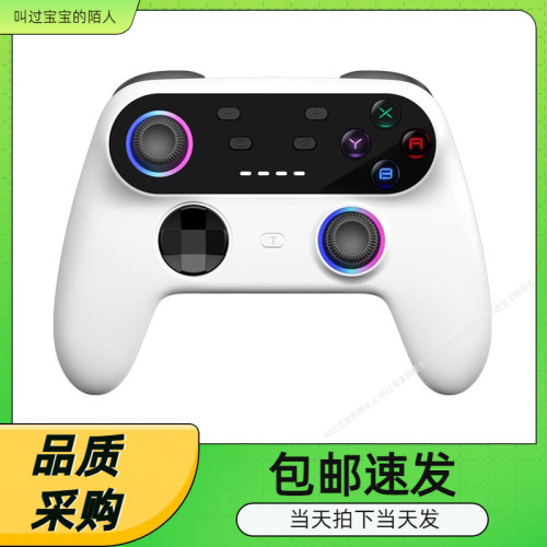 IOS13蓝牙手柄带RGB氛围灯