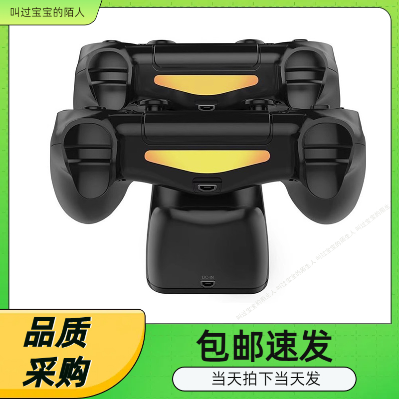 PS4座充无线手柄充电器