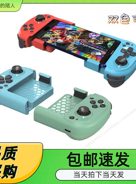 魔卡特便携式分体左右游戏手柄适用于安卓/IOS手机 MOCUTE-061