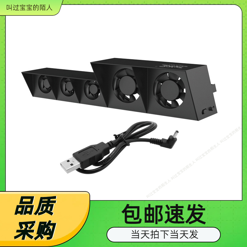 PS4主机涡轮风扇PS4风扇PS4主机风扇PS4散热温控风扇TP4-005
