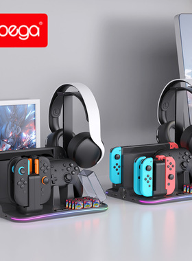 Switch2通用主机底座散热PRO手柄耳机挂架NS充电座充游戏卡收纳