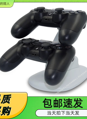 新款热销白色PS4游戏手柄充电支架 PS4游戏手柄充电座 PS4双充座