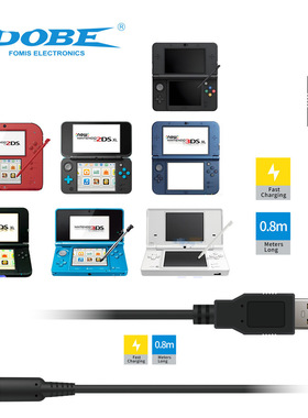 New 2DSXL通用掌机充电线0.8米New 3DS/3DSXL游戏机充电线