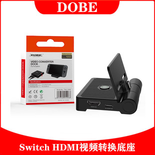 HDMI视频转换底座 TNS 19305 Switch 电视转换器便携TV底座支架