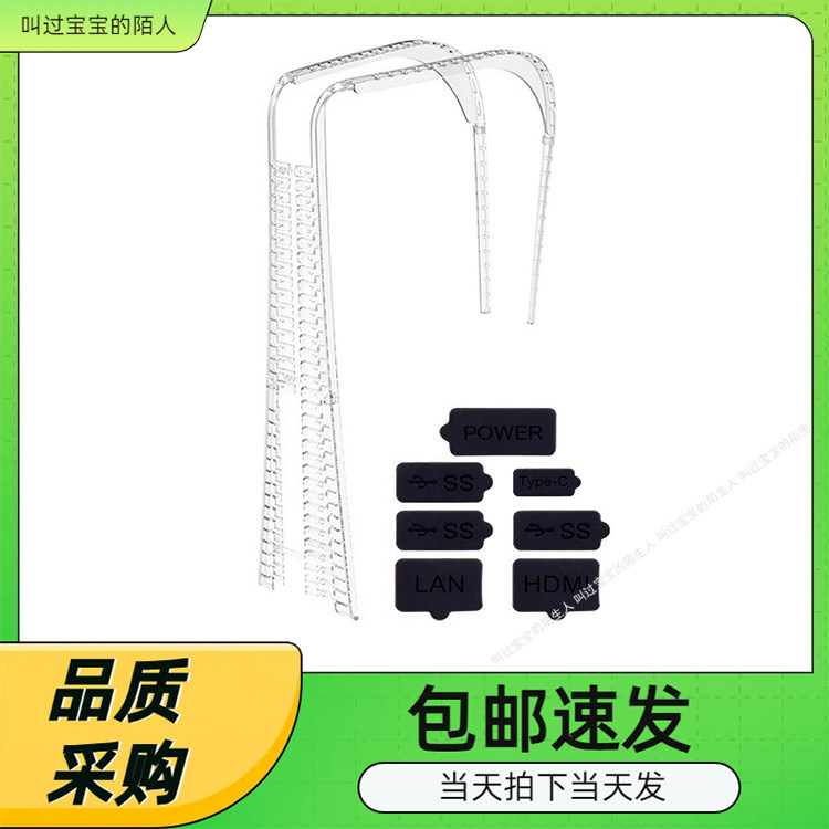 PS5光驱版主机防尘塞PS5数码版游戏机通用简易防尘塞套装P5防尘网