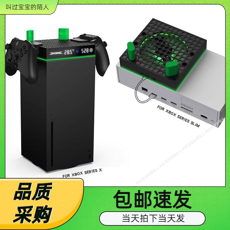 xbox series X/S多功能散热风扇主机温控散热器+双手柄挂勾双电池