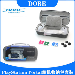 钢化膜 分体硅胶套 Portal掌机EVA收纳包套装 PlayStation 摇杆帽