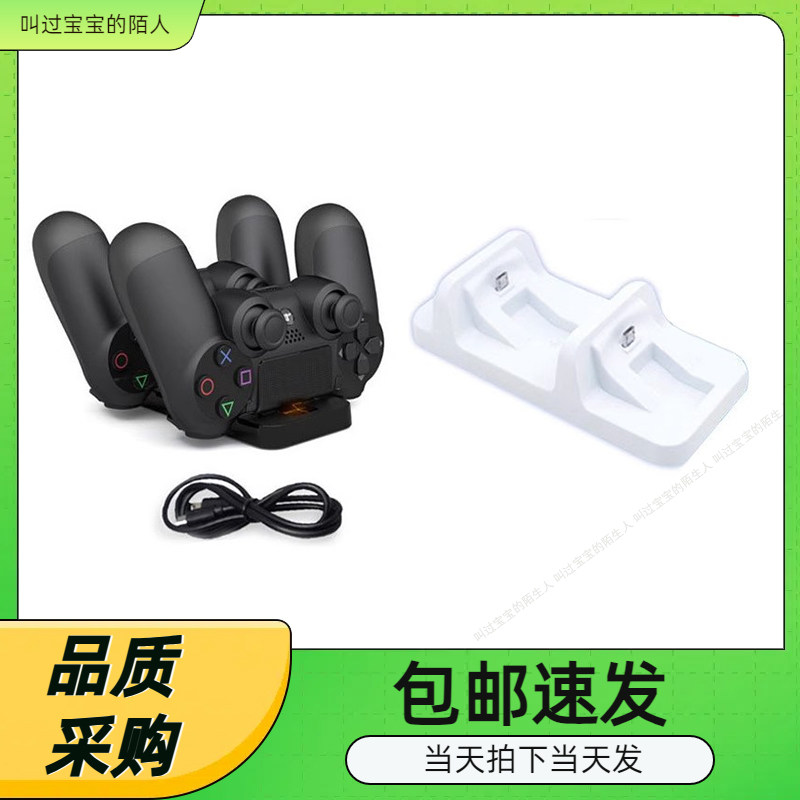 DOBE PS4座充PS4双手柄座充PS4无线手柄充电器PS4双充TP4-002
