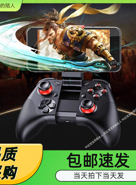 魔卡特MOCUTE053手机蓝牙游戏手柄王者ios安卓兼容小鸡免越狱