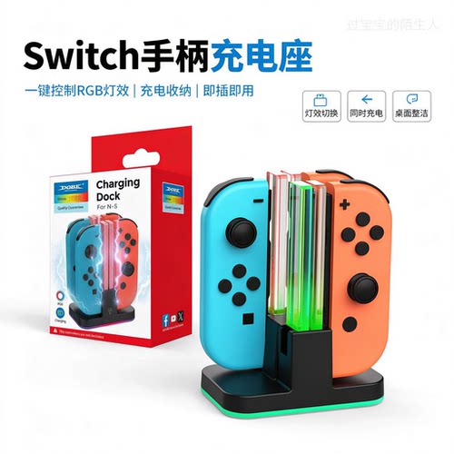 SwitchOLED左右手柄四充