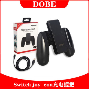 Switch手柄充电手把 880 CON左右手柄握把NS手柄支架握把TNS JOY