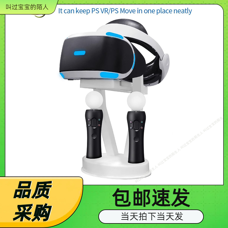 Oculusquest2手柄桌面收纳架