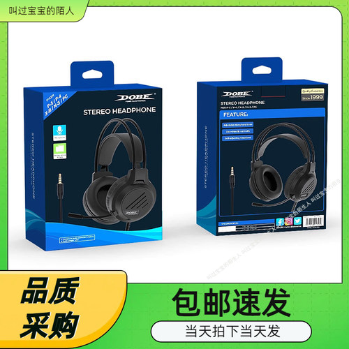 PS4/Switch/XBOX/PC通用耳机