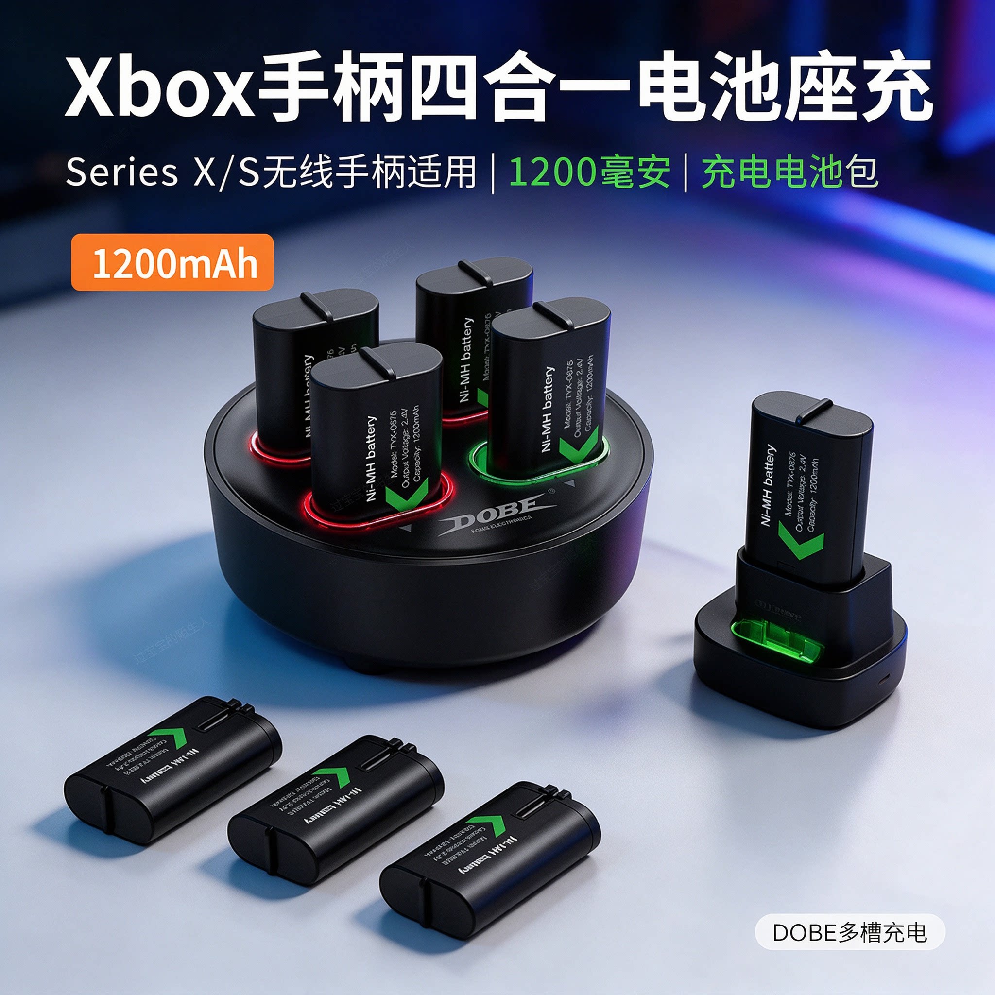 X-Series X/S无线手柄四合一电池座充ONE手柄充电电池包1200毫安