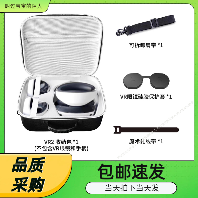 可容纳眼镜手柄EVA保护硬包