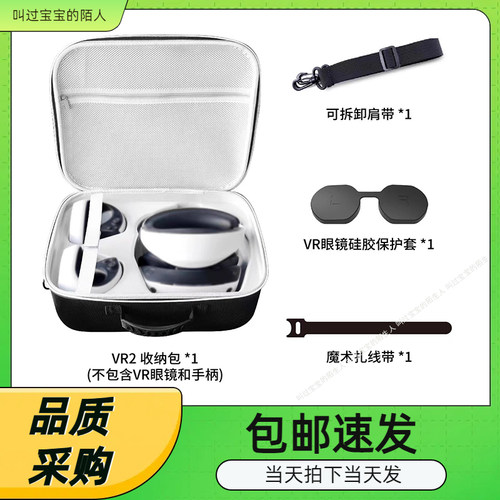 可容纳眼镜手柄EVA保护硬包