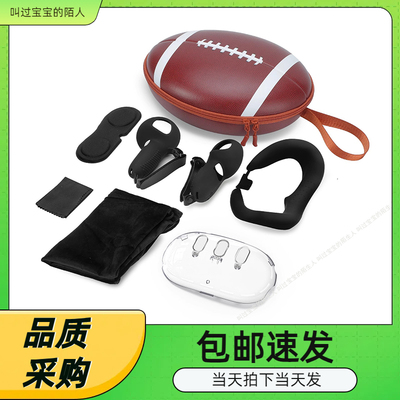 MetaQuest3VR橄榄球收纳包