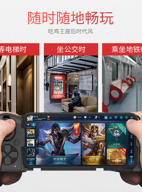 摩卡特mocute058蓝牙游戏手柄吃鸡神器拉伸缩无线手柄