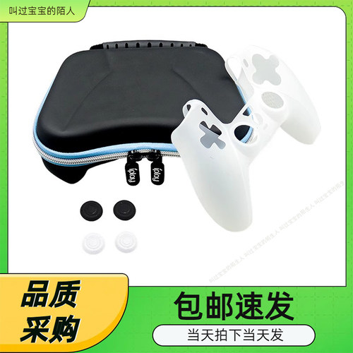 6合1套装PS5手柄收纳包