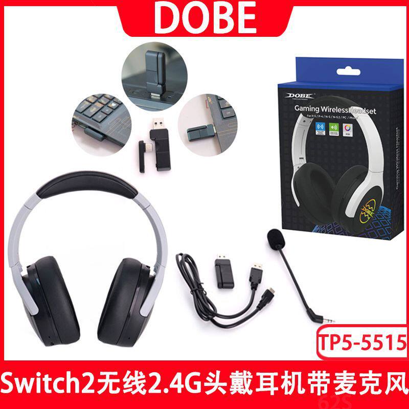 Switch2无线2.4G头戴耳机带麦克风PS5/PS4/NS/PC蓝牙耳机带RGB灯