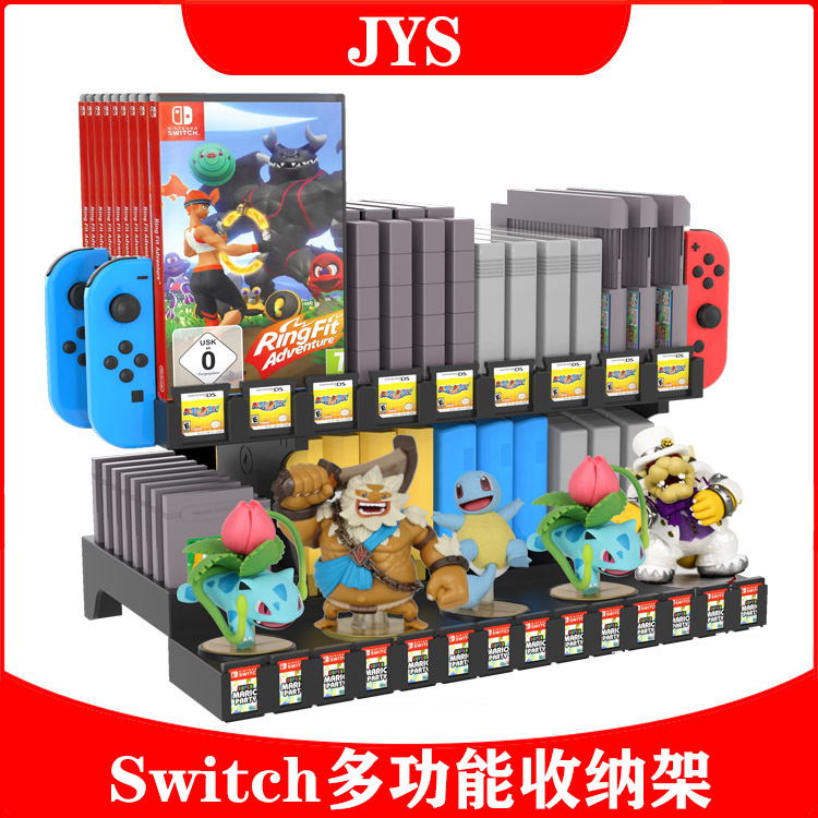 Switch多功能收纳架NS碟片支架公仔手柄主机JoyCon手柄收纳碟架