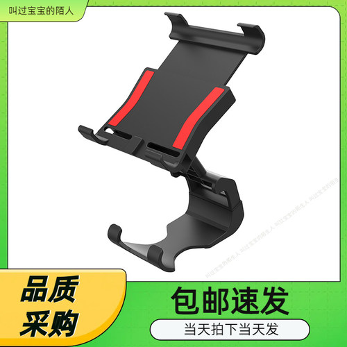 Switch/PRO无线手柄夹子支架