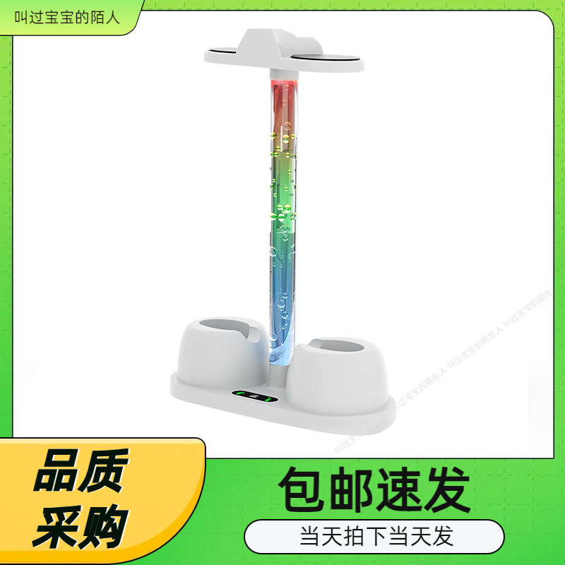 Meta Quest 3手柄充电底座Quest3 VR头盔眼镜收纳支架带RGB炫彩灯