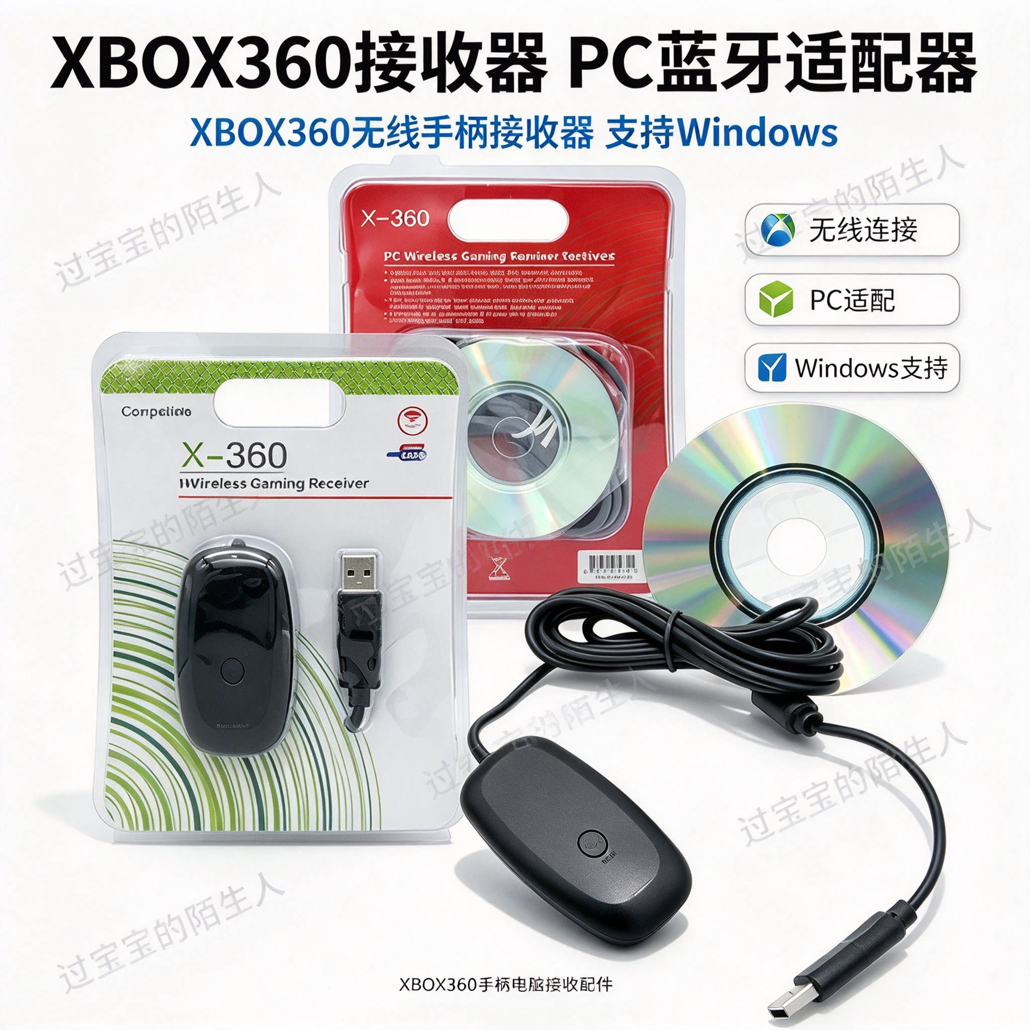 XBOX360接收器PC蓝牙适配器 XBOX360无线手柄接收器支持Windows