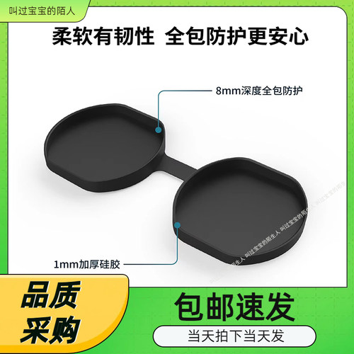 PSVR2眼镜加厚硅胶保护罩