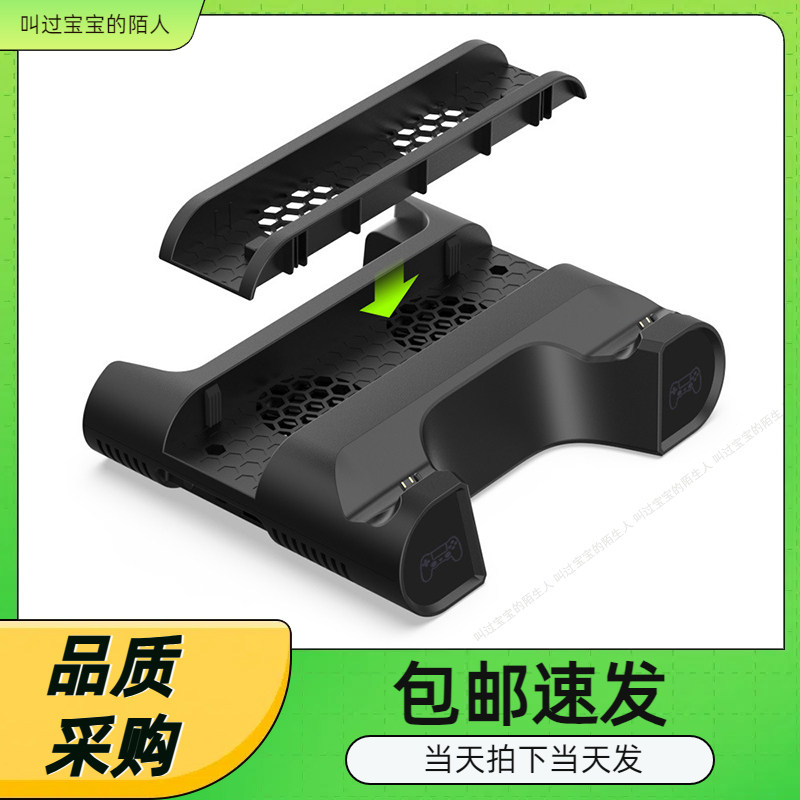 升级版PS4/SLIM/PRO多合一散热风扇底座+收纳碟架手柄双充