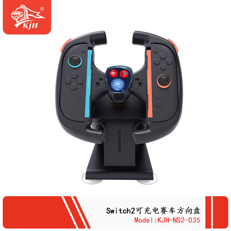 Switch2代赛车方向盘NS2左右手柄NS2方向盘托架可充电方向盘座架