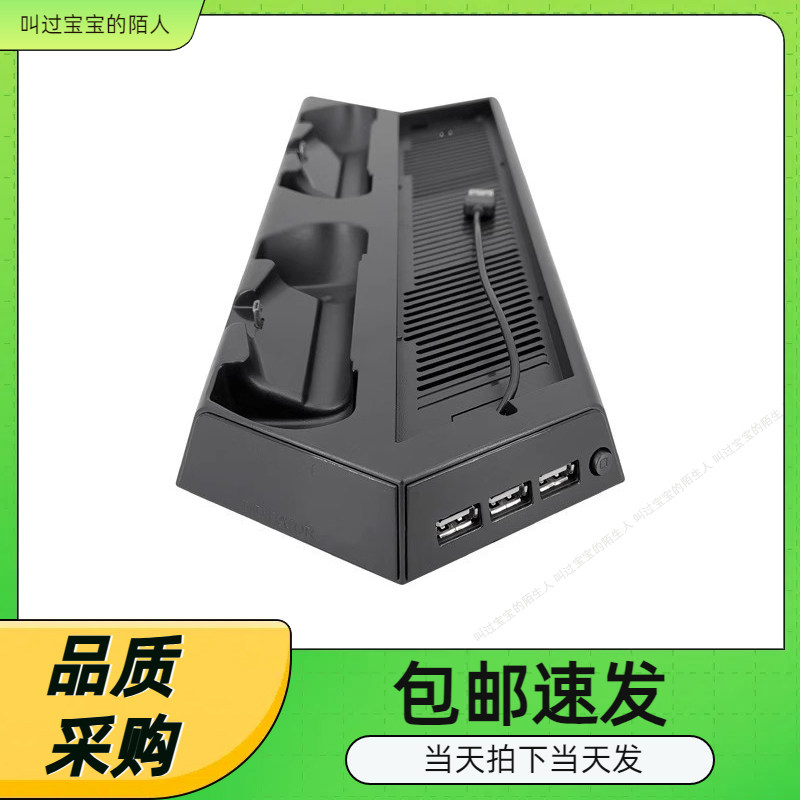 PS4 PRO多功能主机支架散热风扇 PS4pro超薄机支架风扇座充