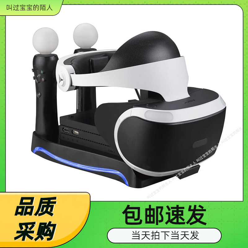 二代PS4VR四合一多功能手柄座充支架VR游戏手柄充电器底座