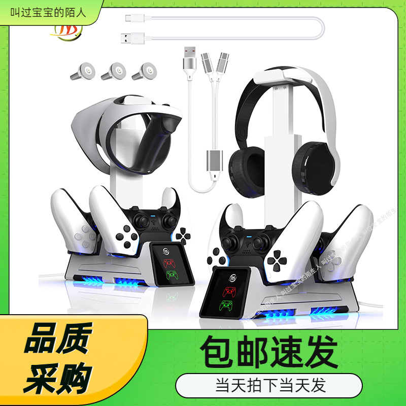 磁吸充电底座可收纳VR2手柄耳机