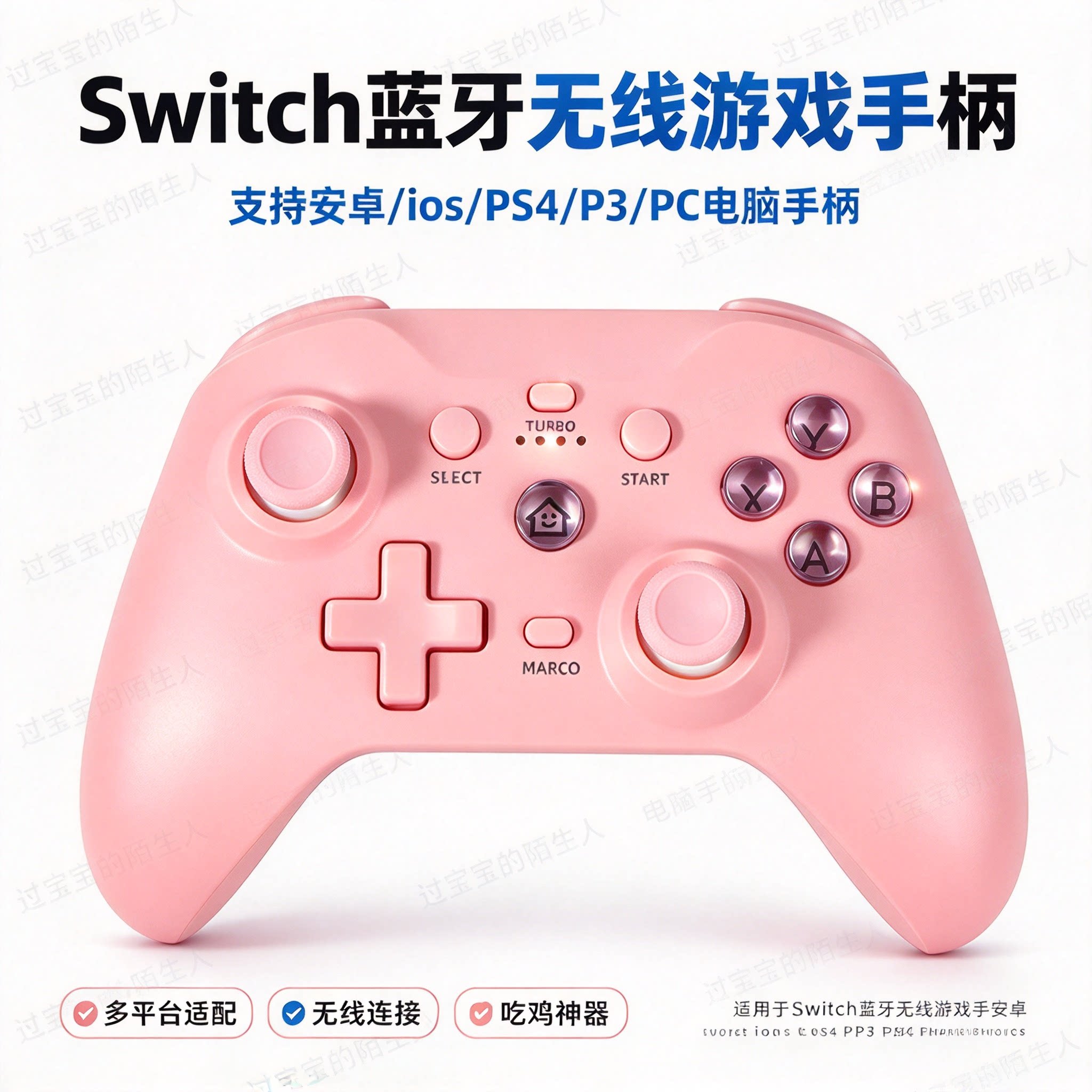 Switch蓝牙无线游戏手柄支持安卓/ios/PS4/P3/pc电脑手柄吃鸡神器