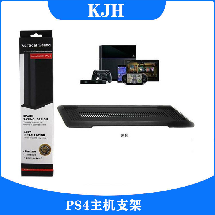 ps4支架 ps4主机支架 ps4散热支架 ps4主机底座 ps4散热底座