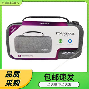 ROG 拉链保护硬包带摇杆帽 Ally掌机手提收纳包EVA防摔防刮便携式