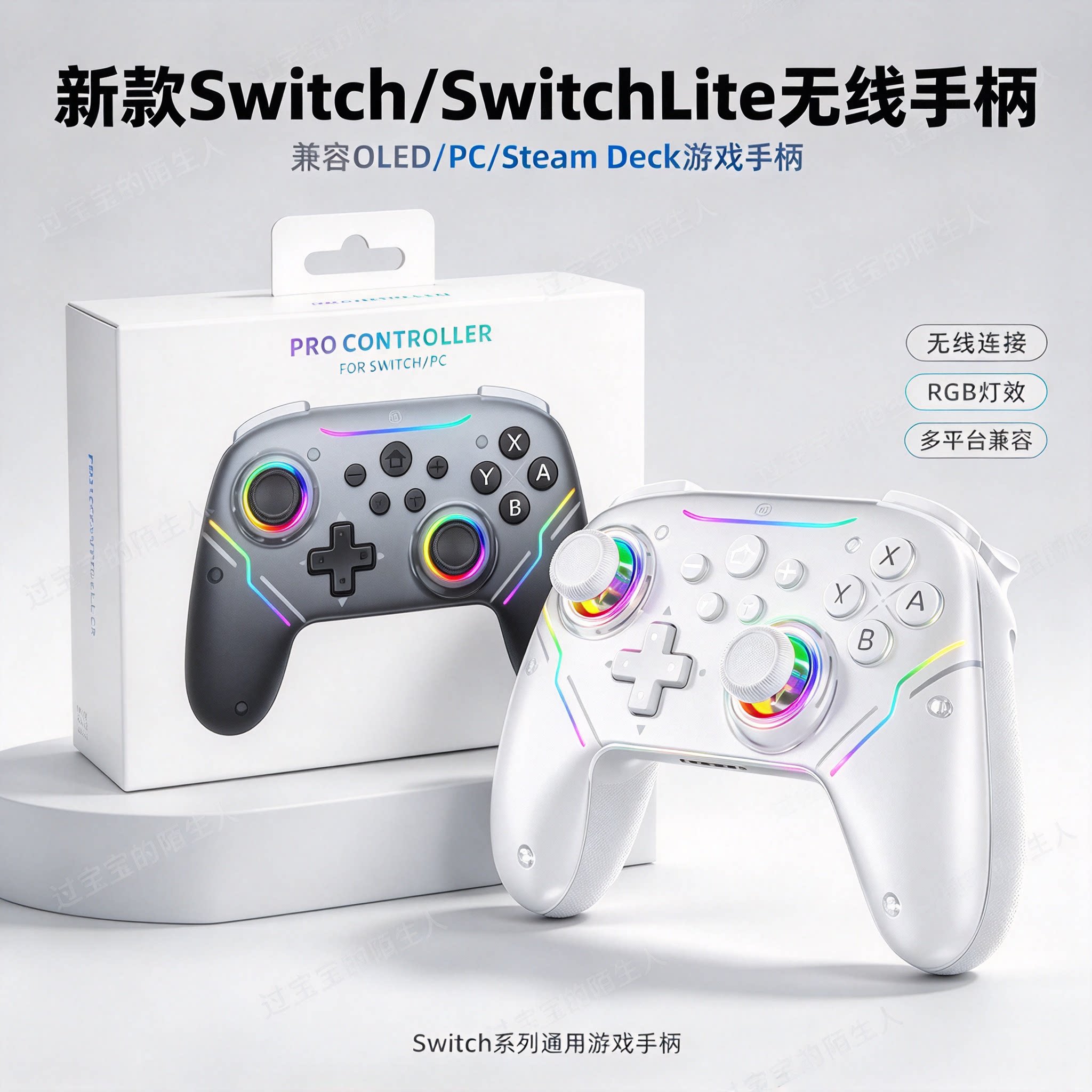 新款Switch/SwitchLite无线手柄 兼容OLED/PC/Steam Deck游戏手柄