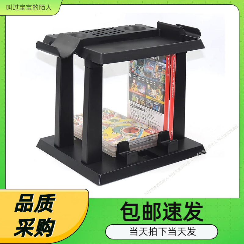 switch多功能收纳支架手柄收纳碟架碟片NS主机精灵球支撑游戏卡架