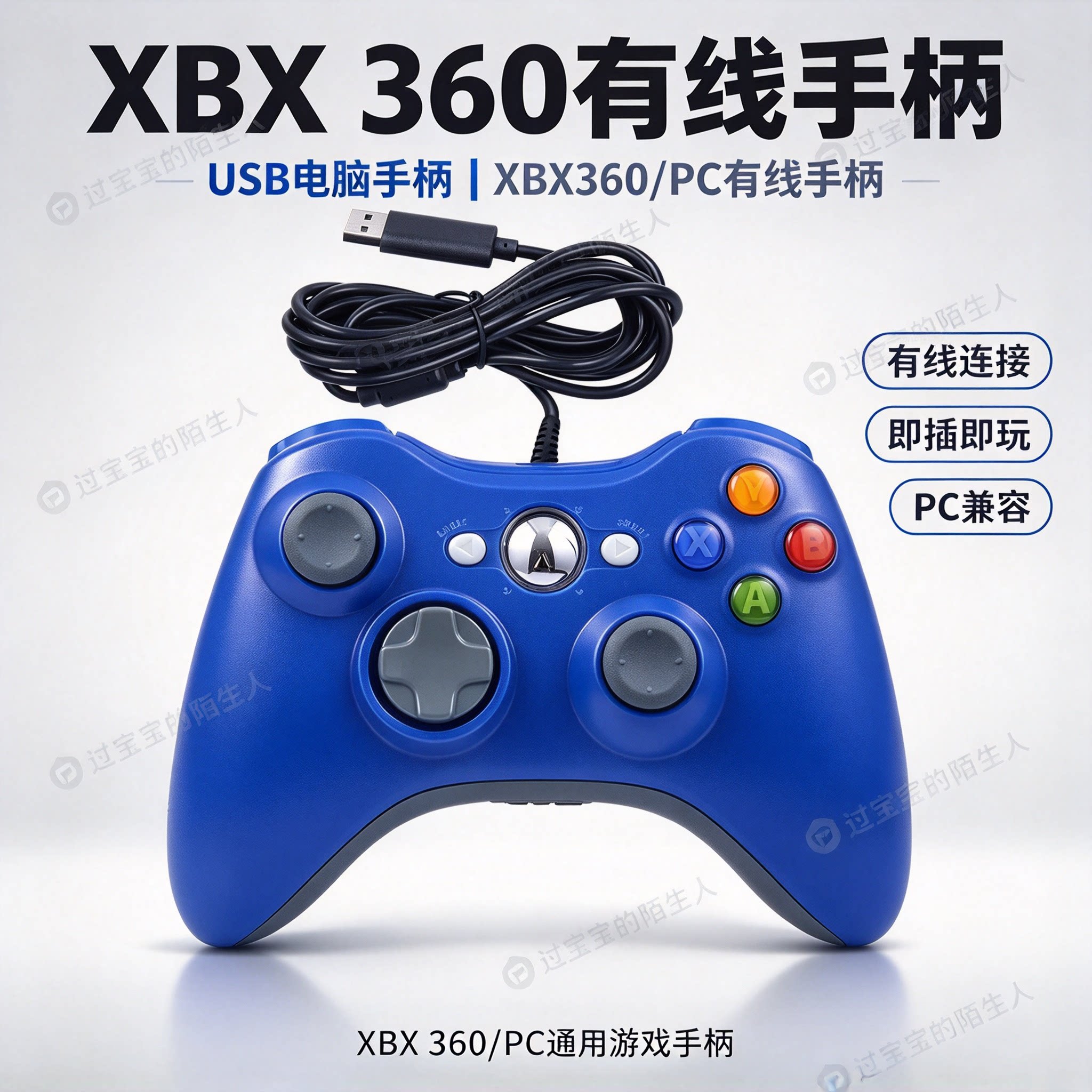 XBX 360有线手柄  USB电脑手柄 XBX360/PC有线手柄 PC手柄