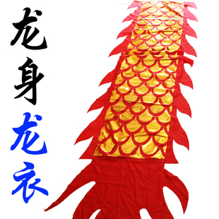 广场运动舞龙健身龙甩彩带6米8米10米粘毛魔术贴龙衣彩绸烫金龙