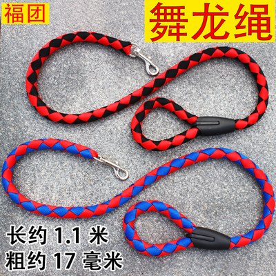 空竹舞龙龙绳绳子彩带健身龙头