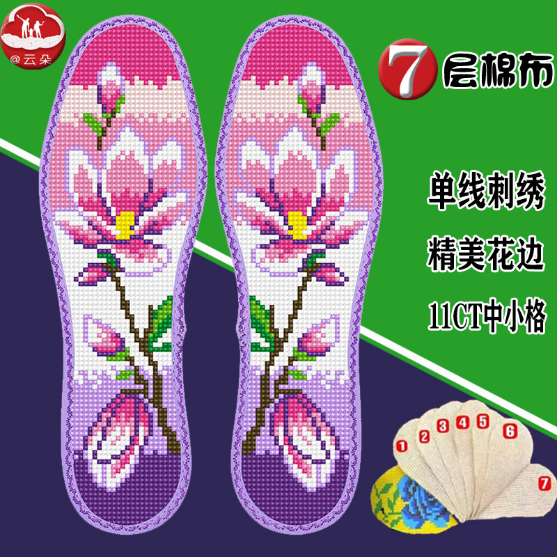 七层纯棉布十字绣鞋垫玉兰凝香图片