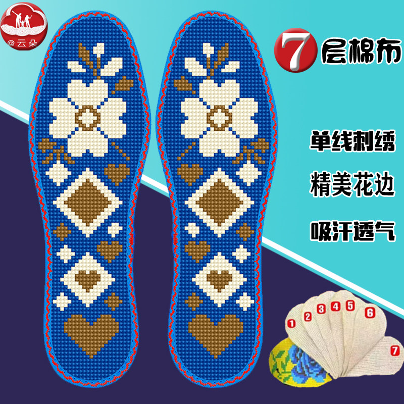 七层纯棉布十字绣鞋垫小白花图片