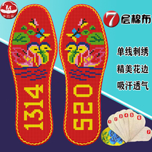 结婚喜庆礼物鸳鸯5201314爱你一生一世花边款七层棉布十字绣鞋垫