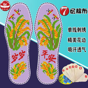云朵新款岁岁平安七层纯棉布花边十字绣鞋垫自己绣半成品蝴蝶麦穗