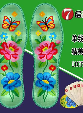 七层纯棉布十字绣鞋垫蝶舞迎春